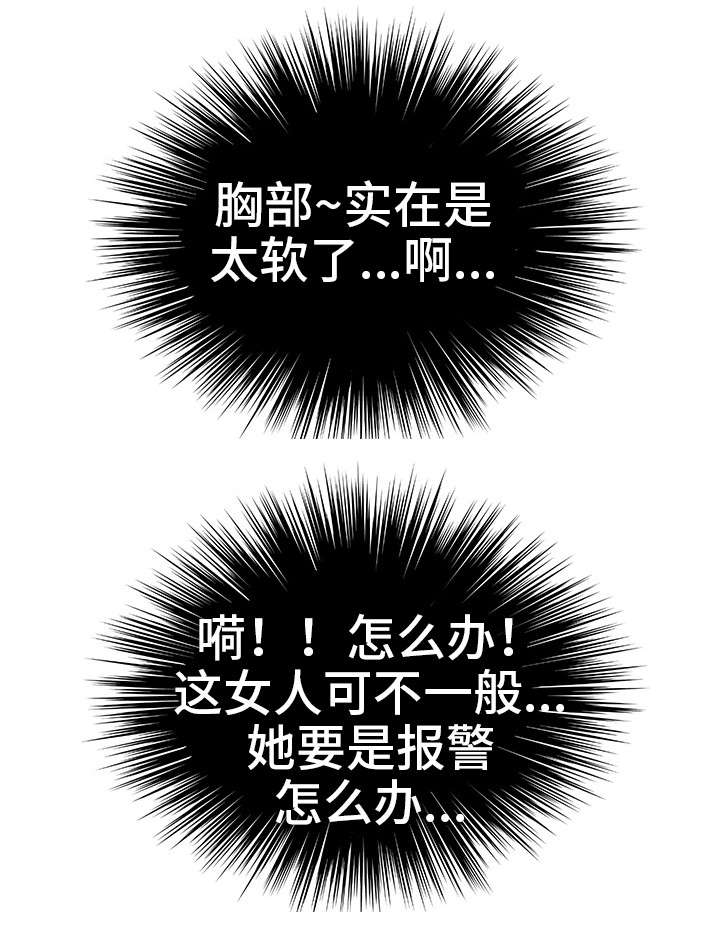 第29章：公平7