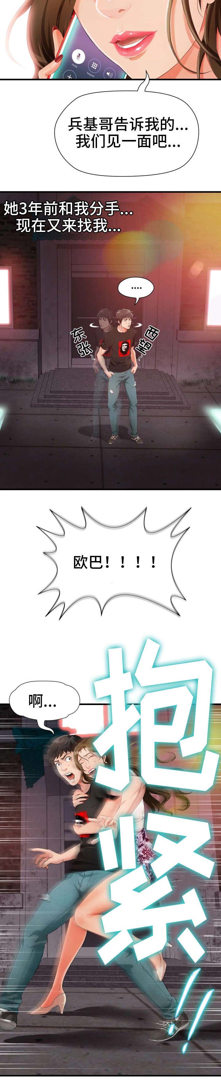 第1章：邻居16