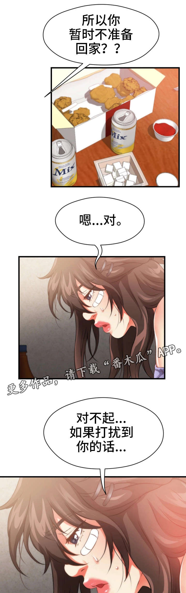 第32章：一起睡0