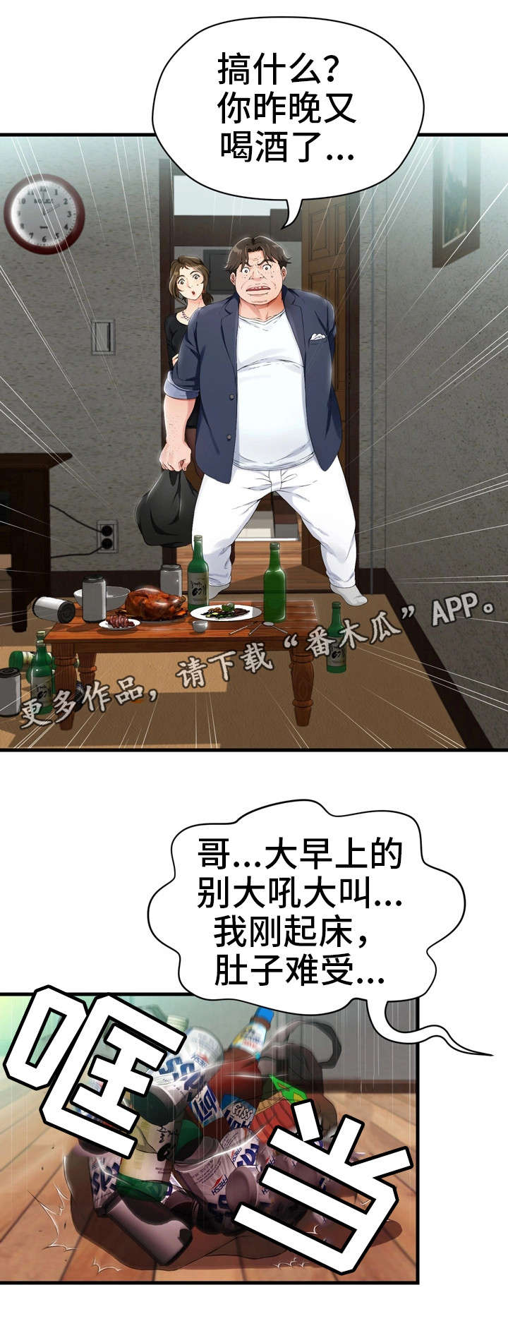 第3章：好友2