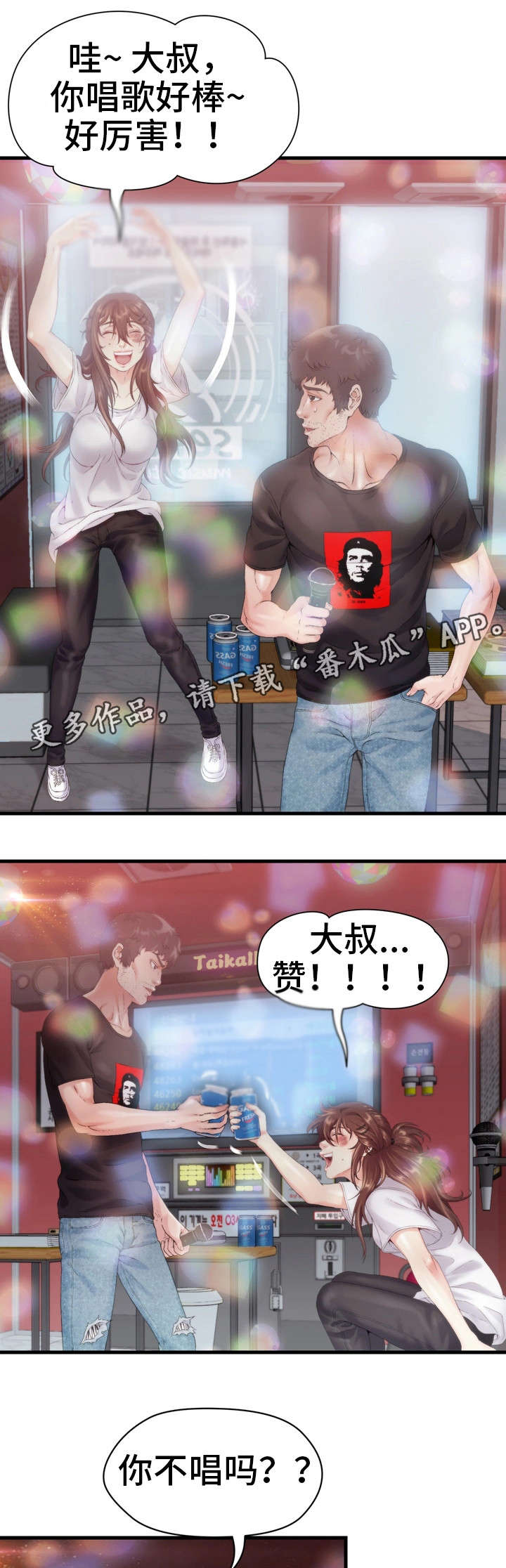 第13章：歌房1