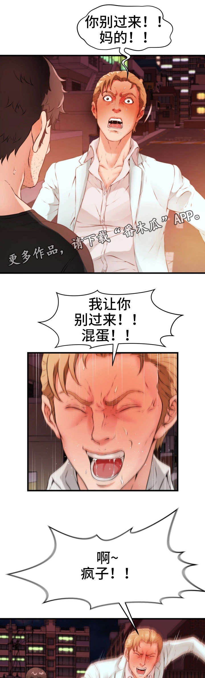 第25章：暗算4