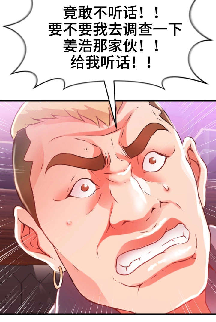 第38章：强迫15