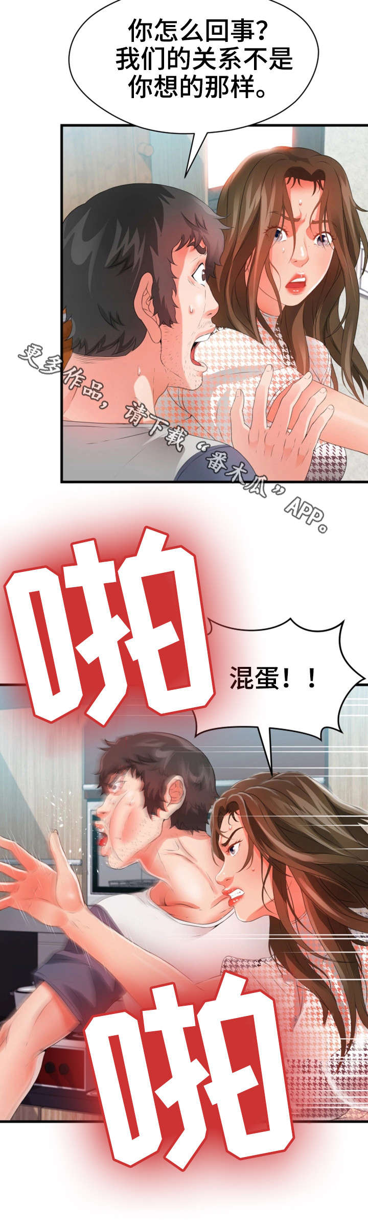 第41章：闹事9