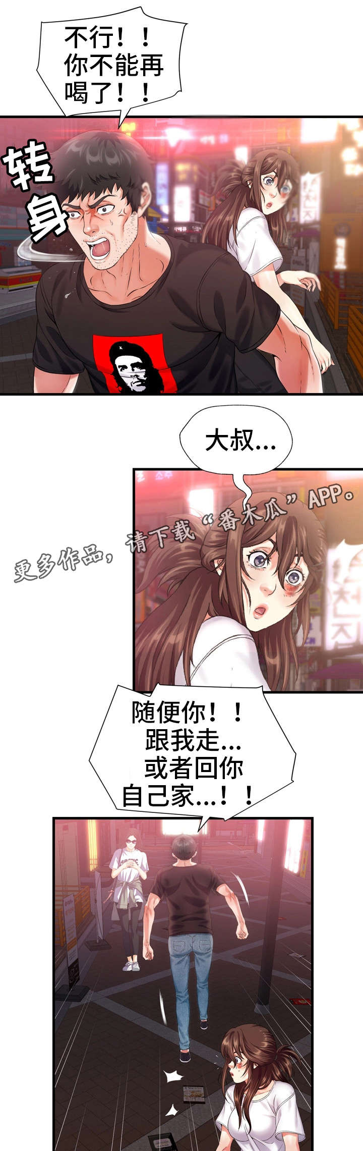 第14章：醒1