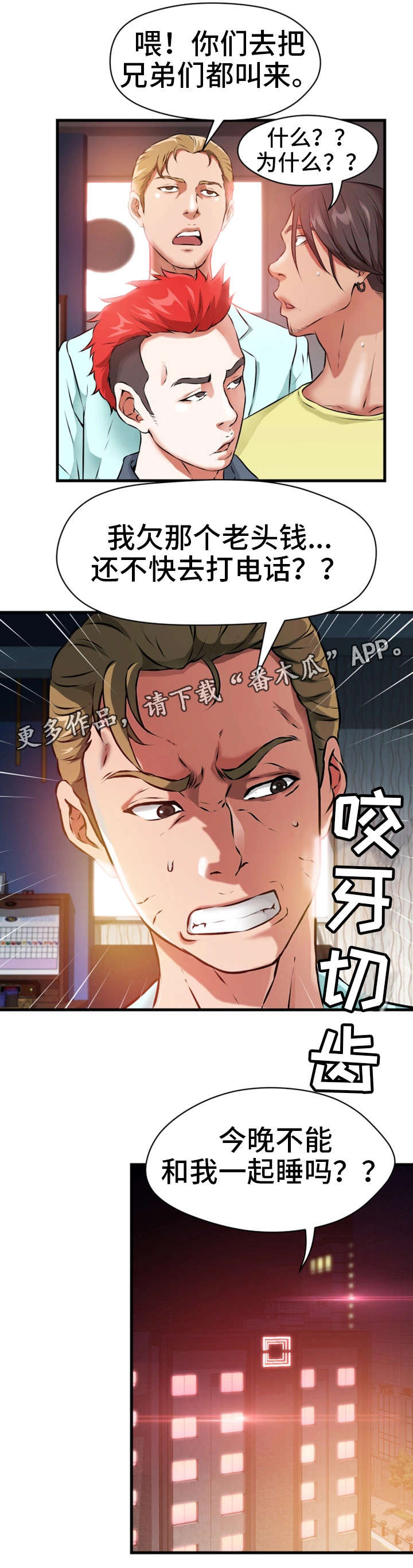 第22章：桌球7