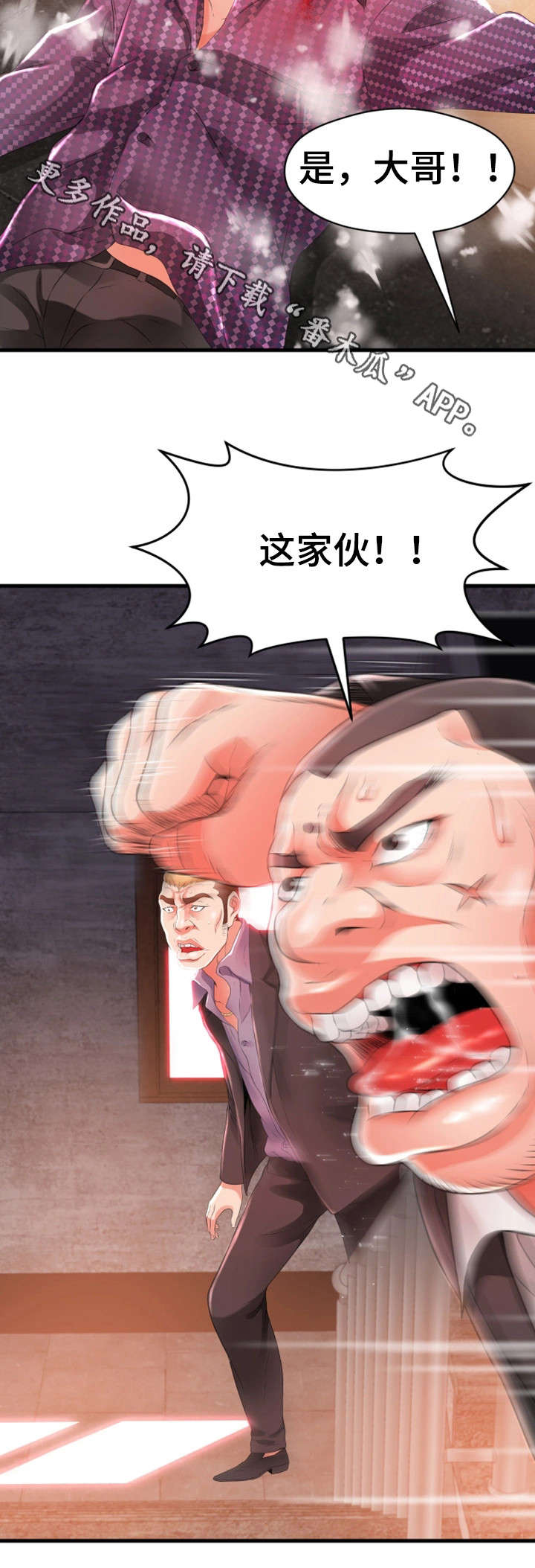第41章：闹事17