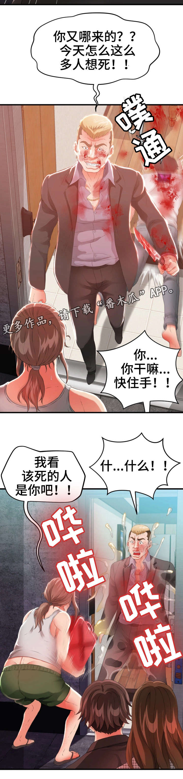 第42章：火灾（完结）11