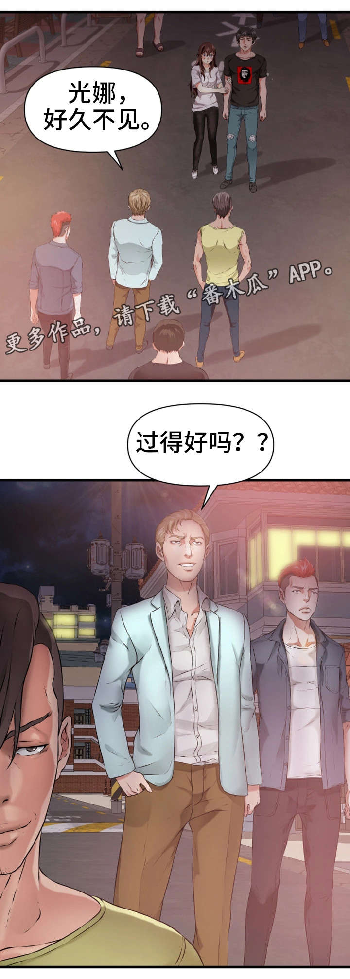 第23章：求饶0