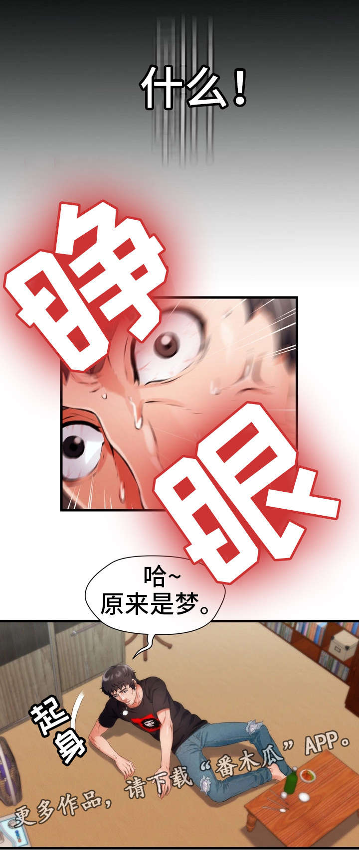 第10章：女仆11