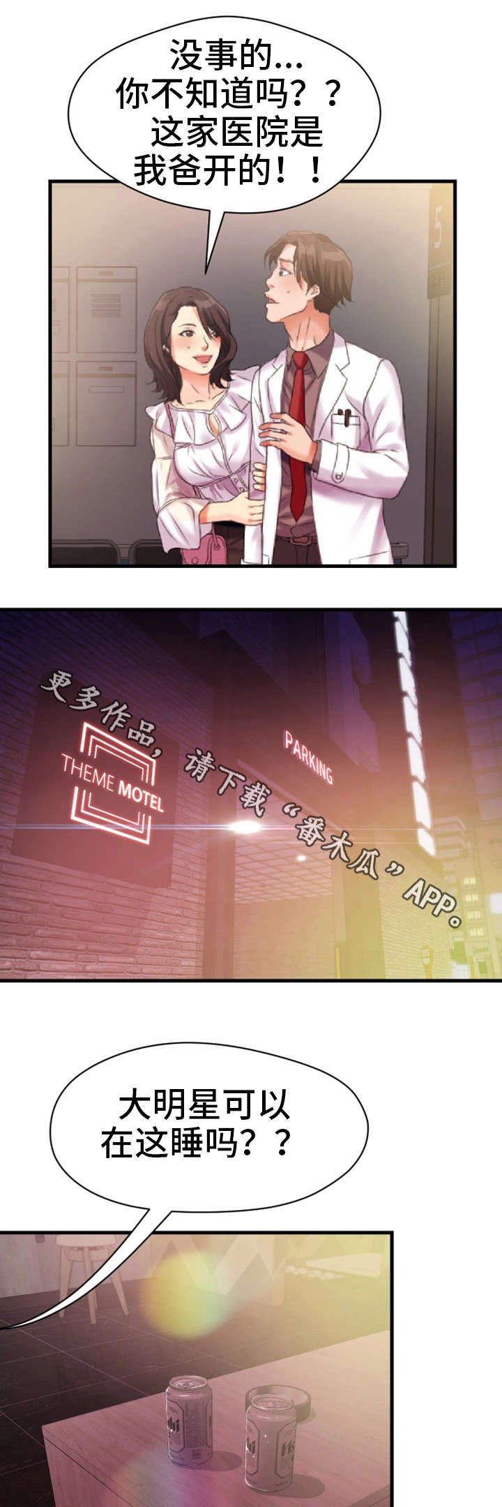 第21章：一起玩6