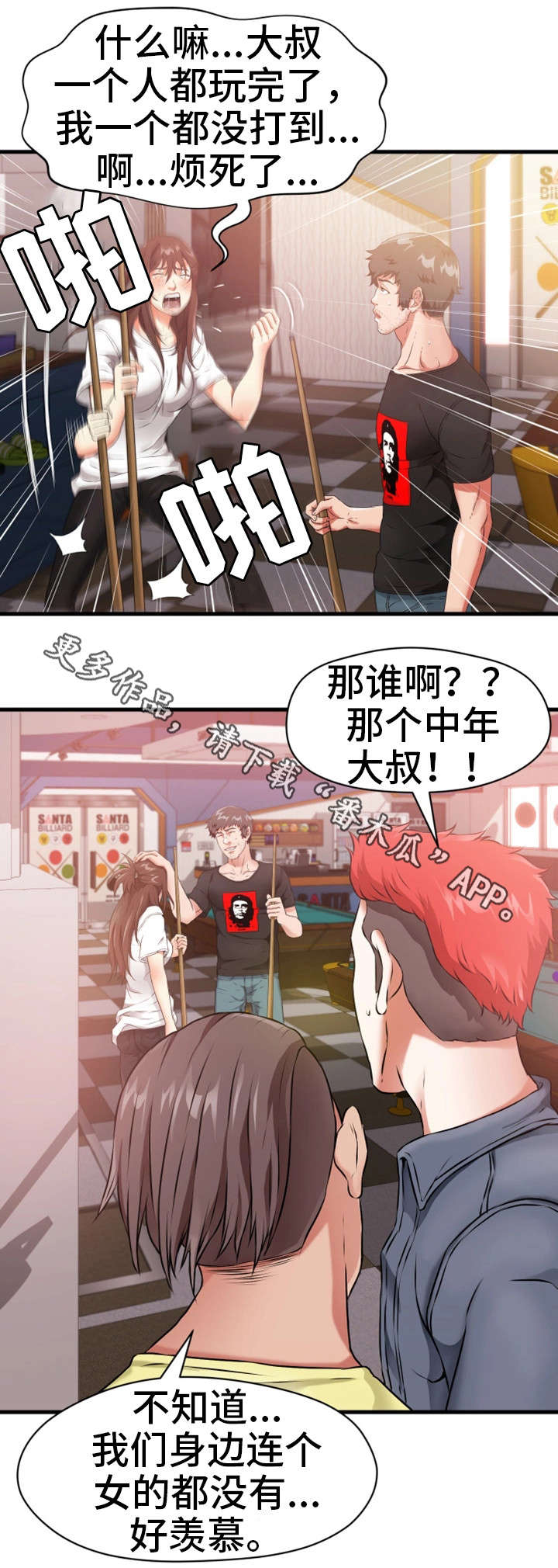 第22章：桌球6