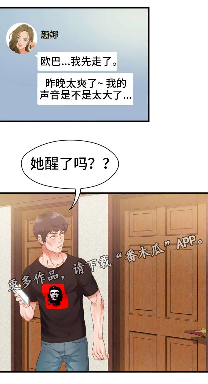 第19章：不见11