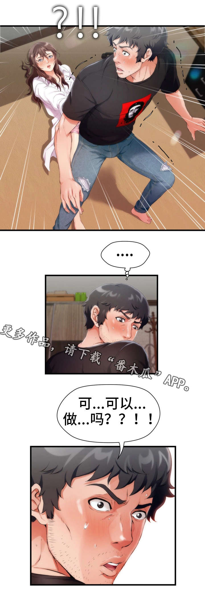 第7章：禁果10