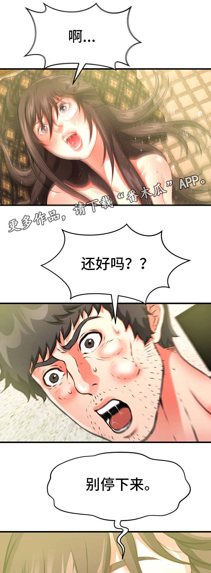 第33章：隐瞒15