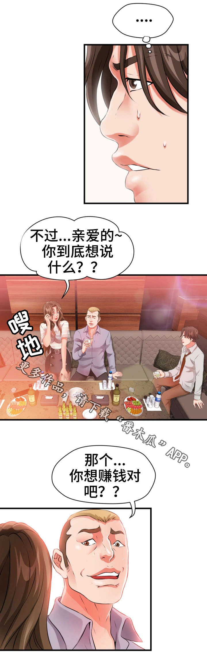 第36章：阔绰11