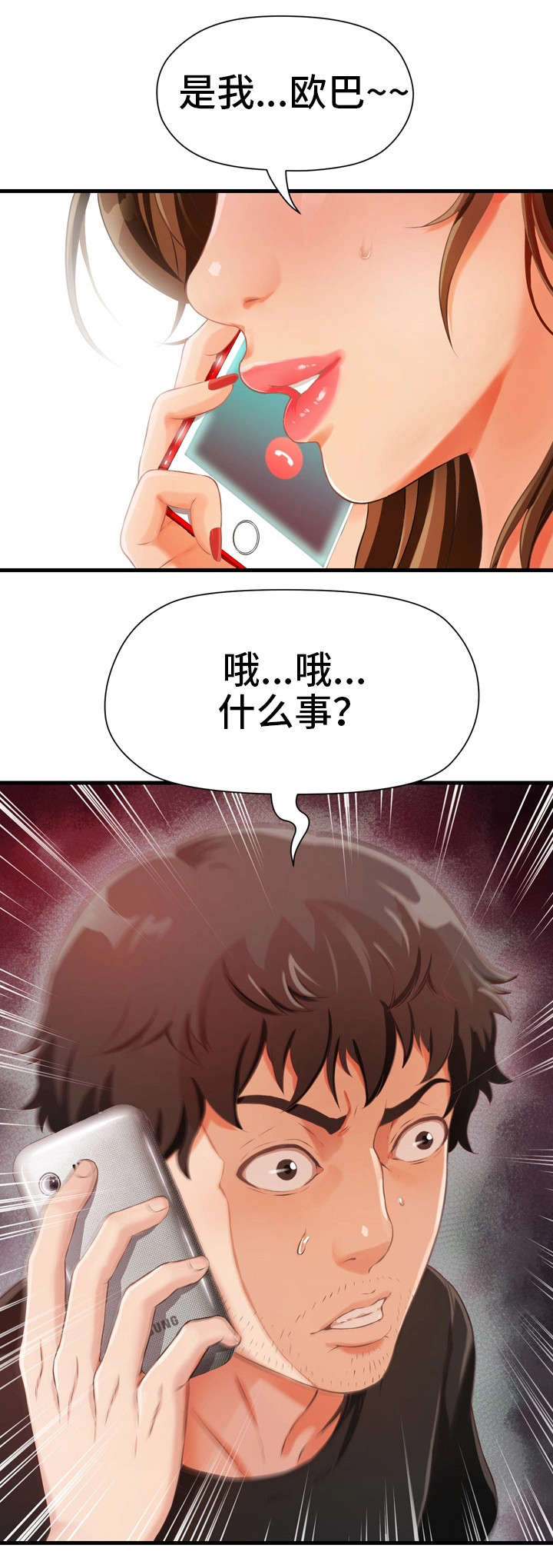 第1章：邻居14