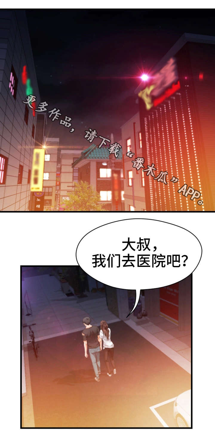 第27章：昏倒2