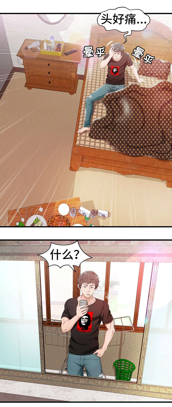 第2章：报警19