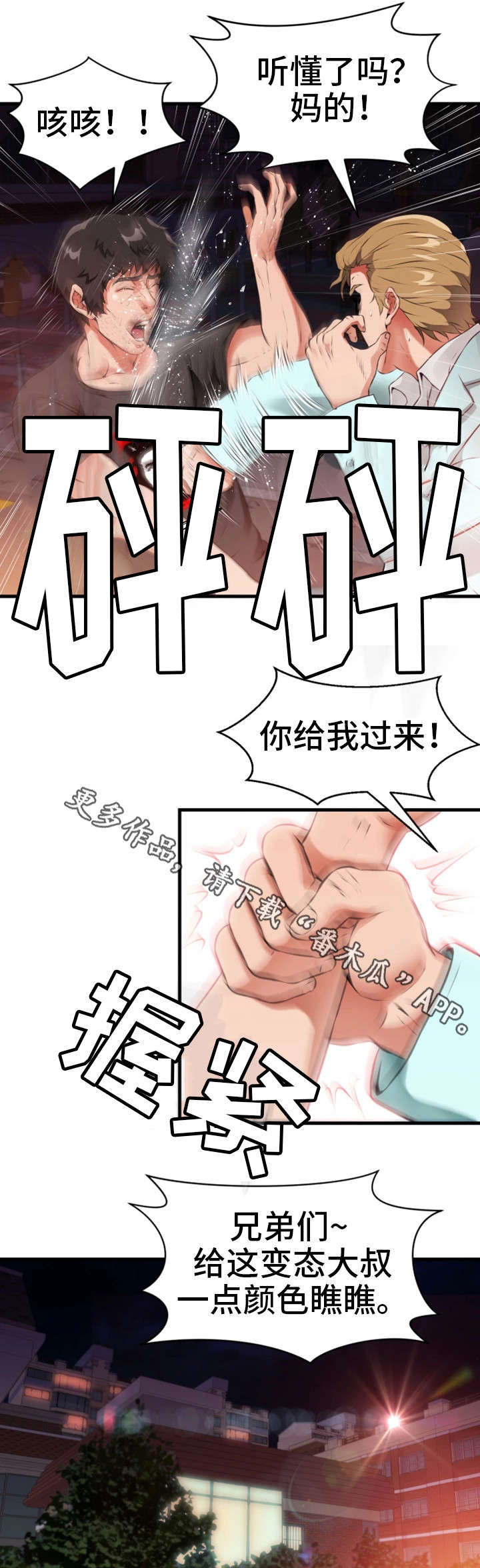 第24章：人渣4