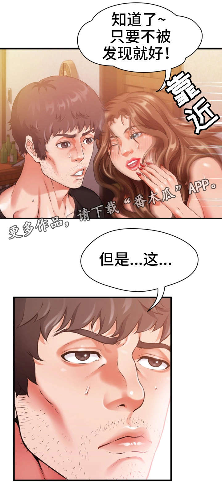 第18章：勾引2