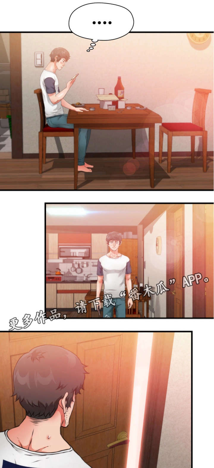 第31章：看不到尽头2