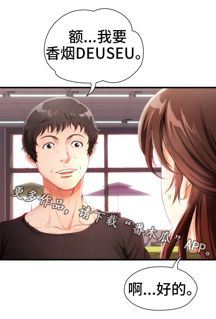 第4章：香烟1