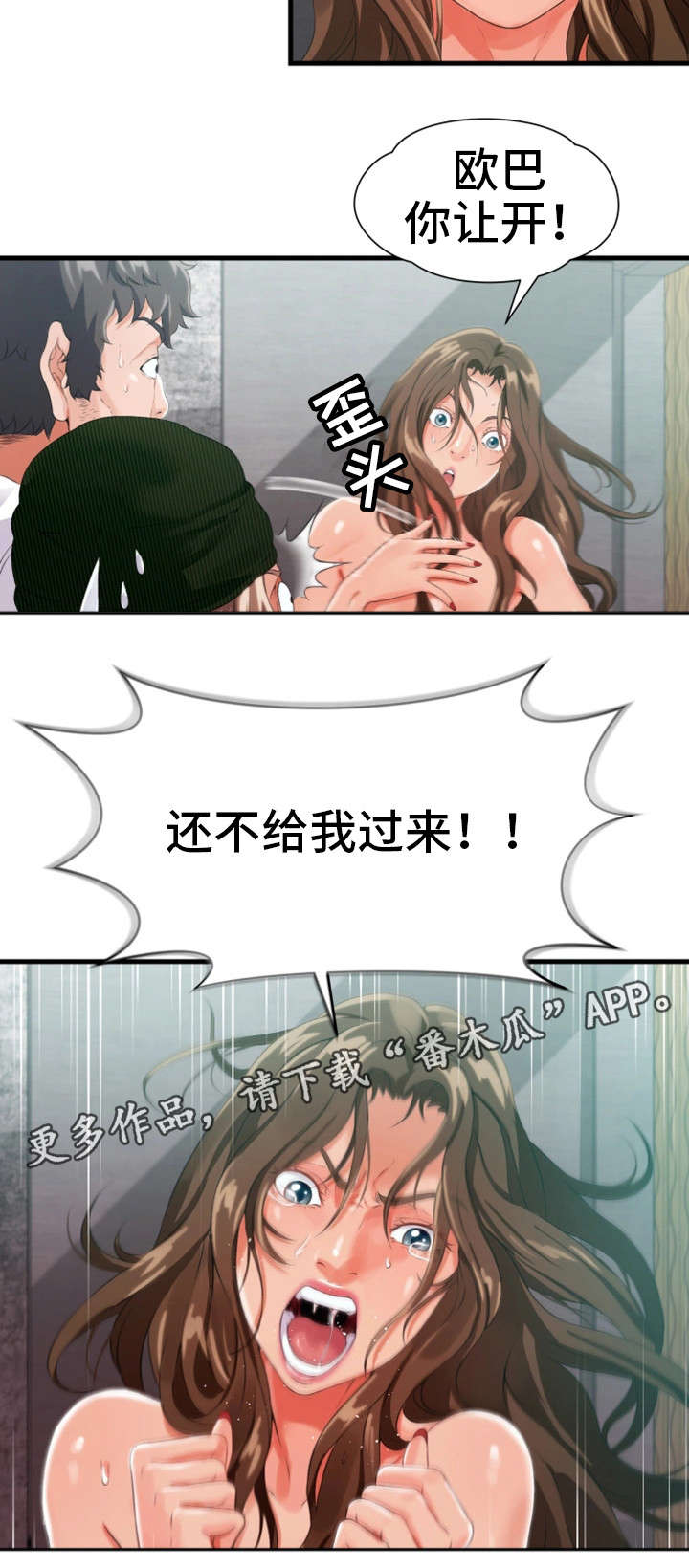 第16章：追打5
