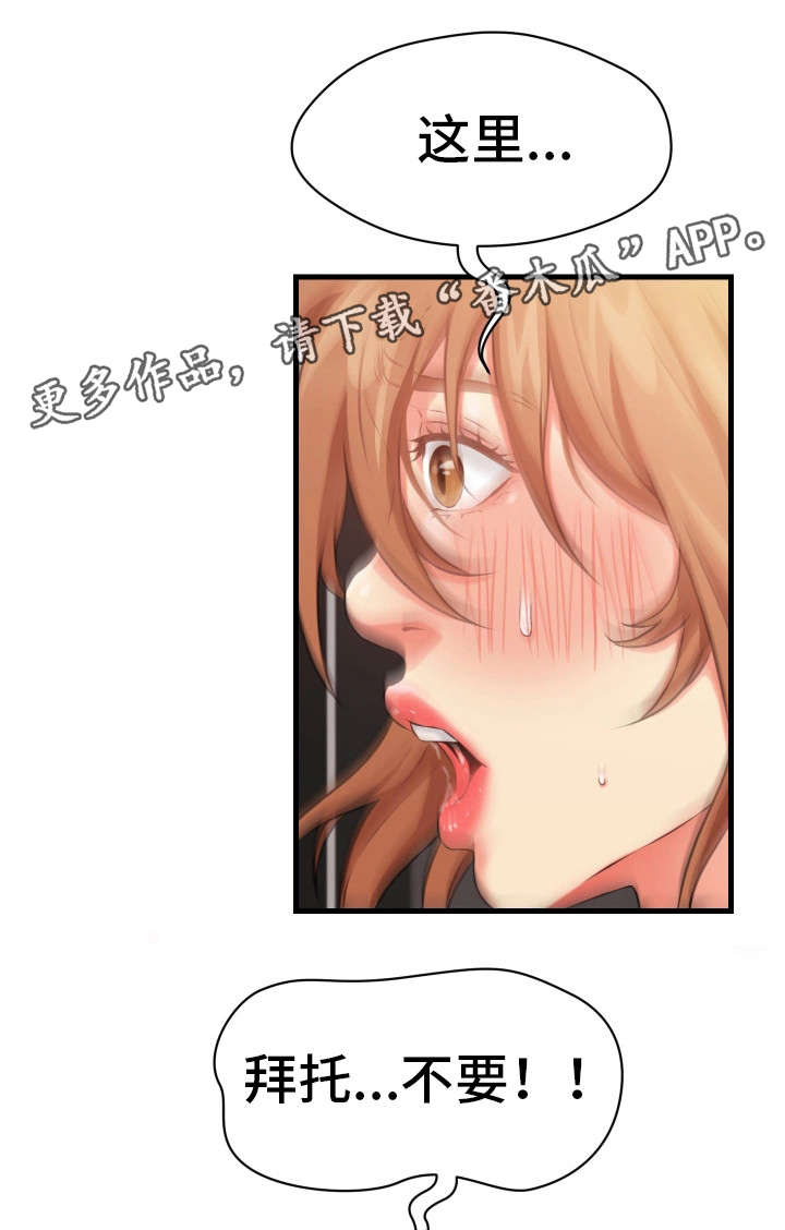 第26章：故意5