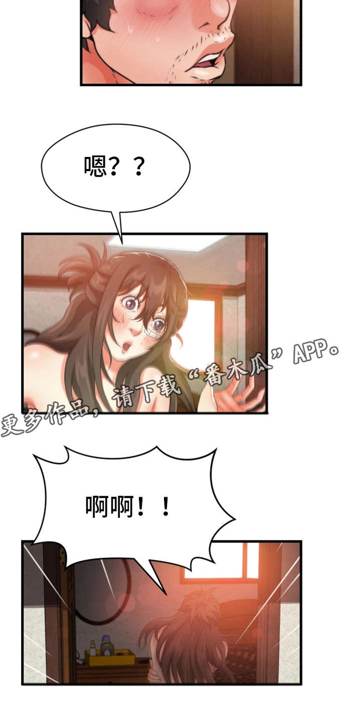 第31章：看不到尽头9