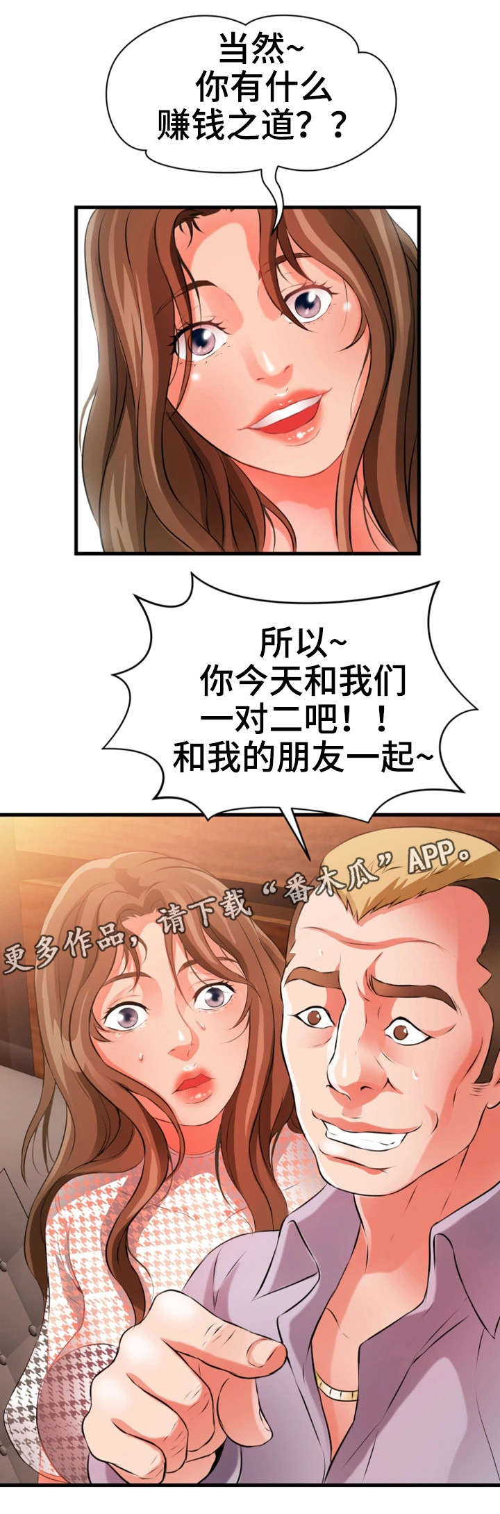 第36章：阔绰12