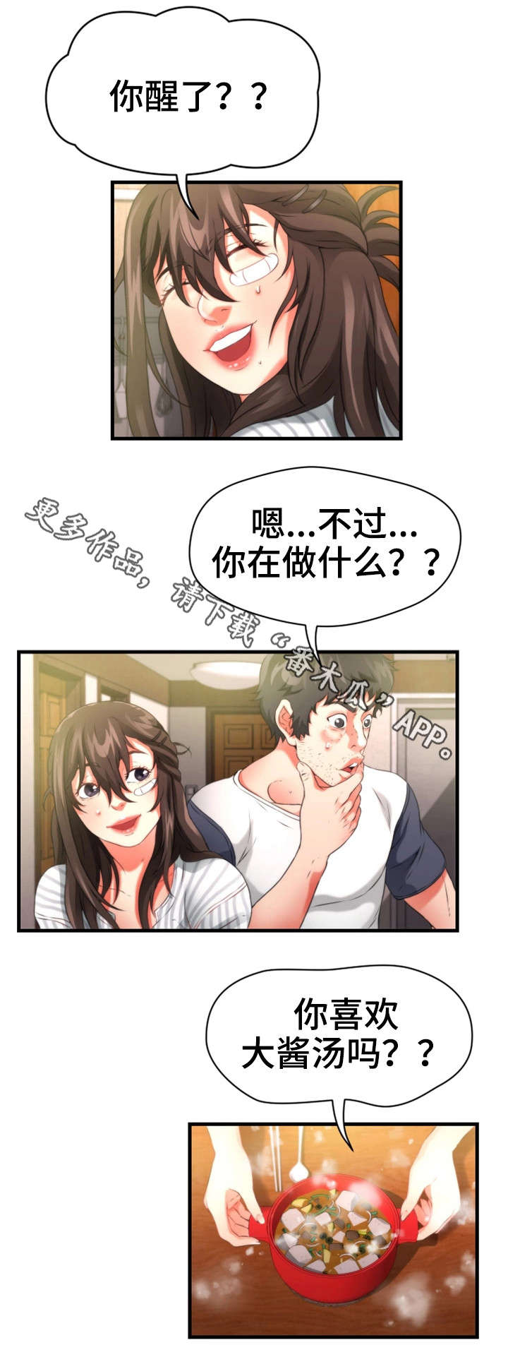 第34章：侄女4
