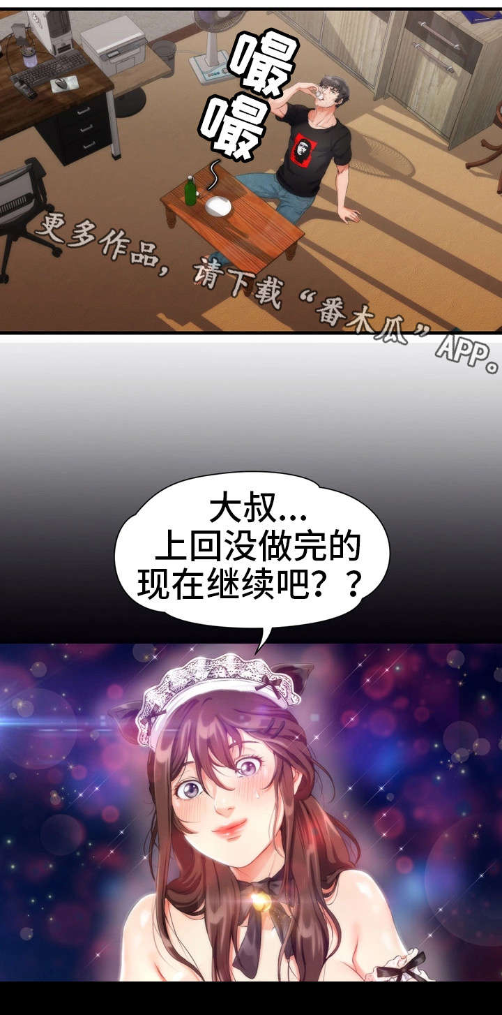 第10章：女仆6