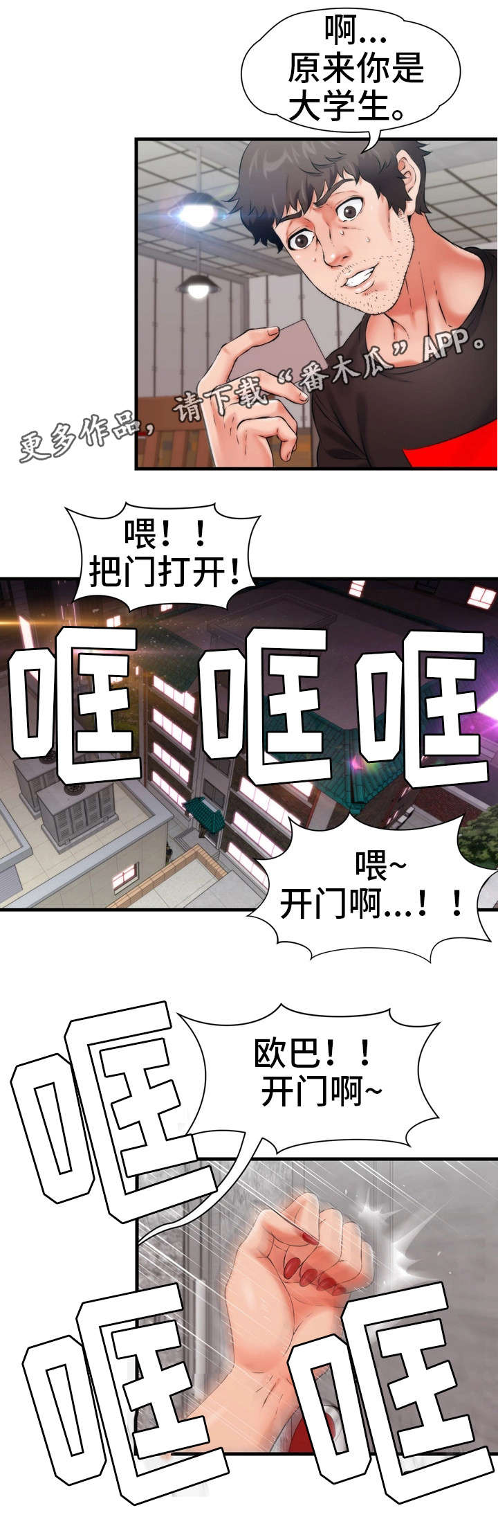 第12章：成年4