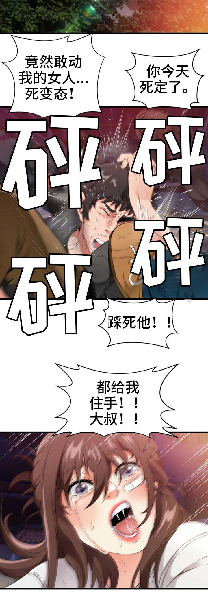 第24章：人渣5