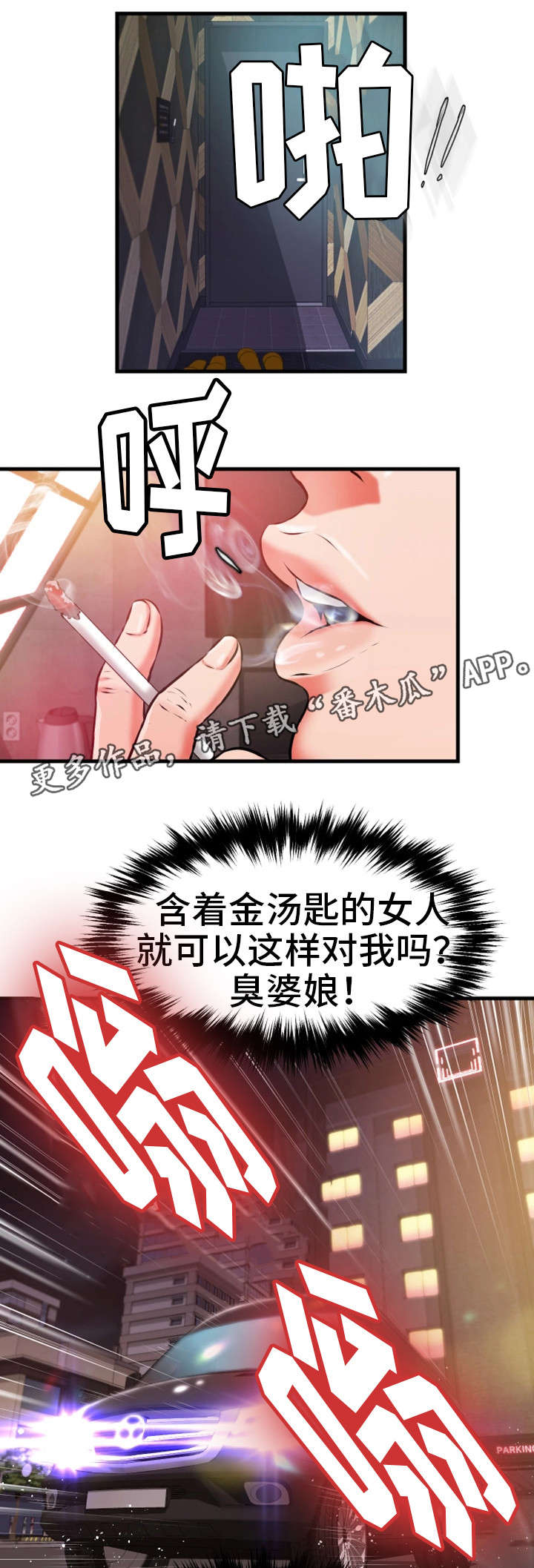 第22章：桌球10