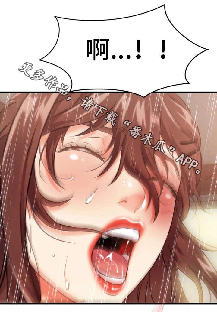 第18章：勾引21