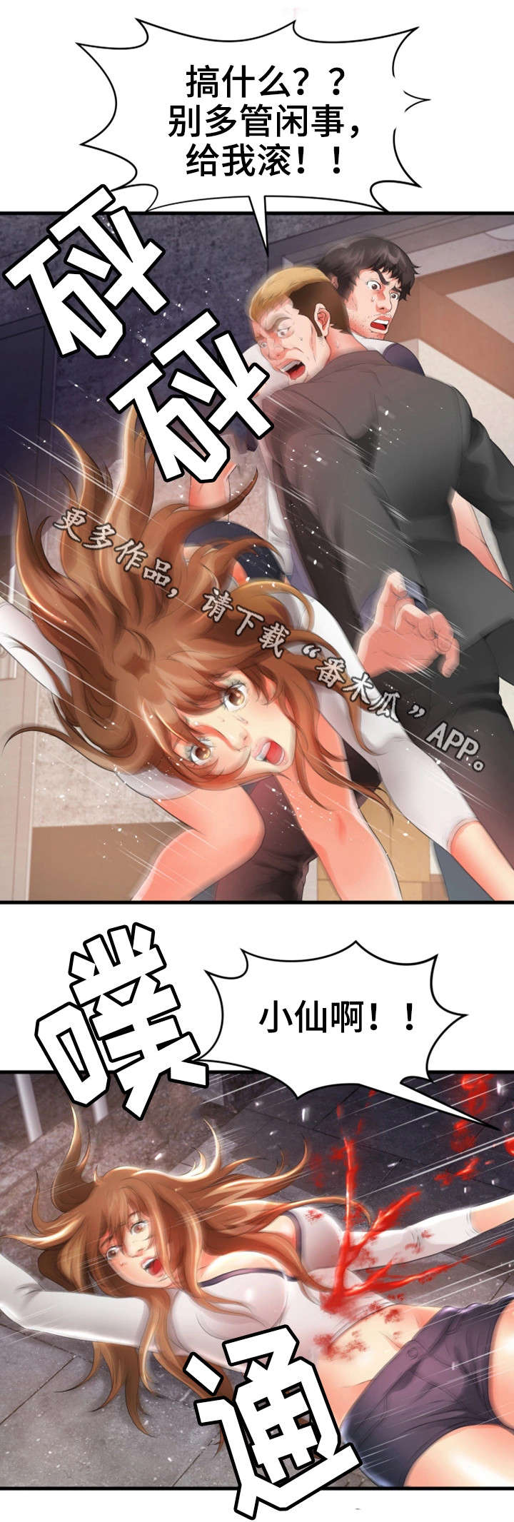 第42章：火灾（完结）6