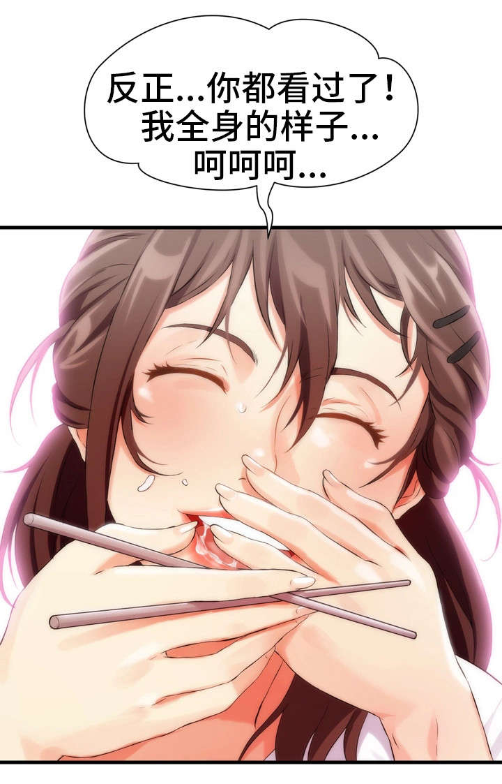 第6章：恩怨19