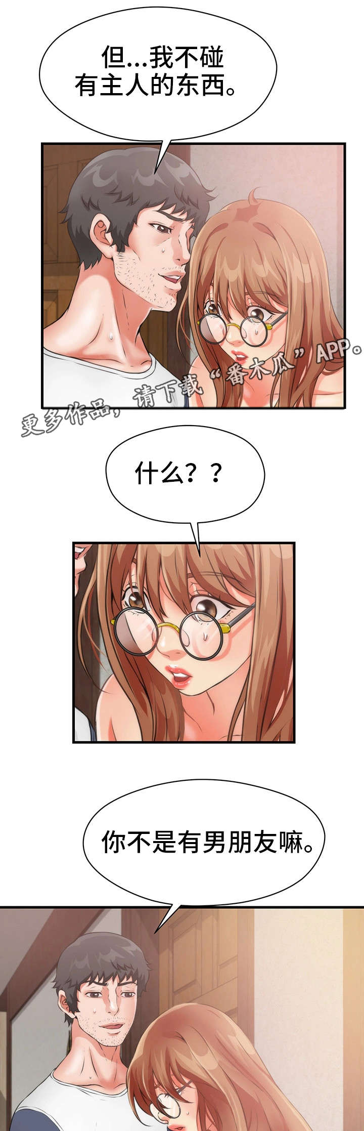 第30章：遗忘4