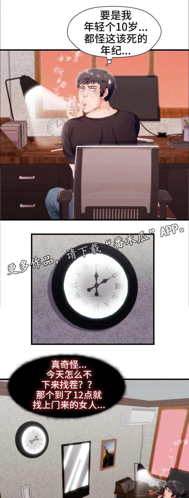 第6章：恩怨1