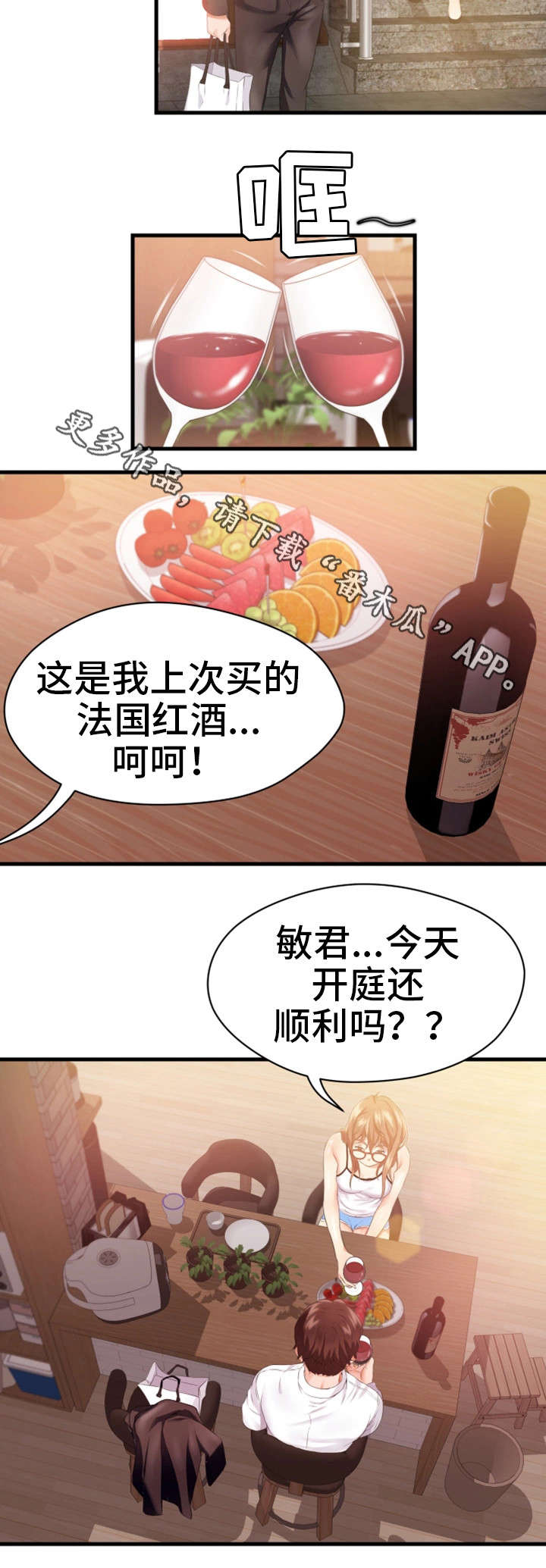 第19章：不见6