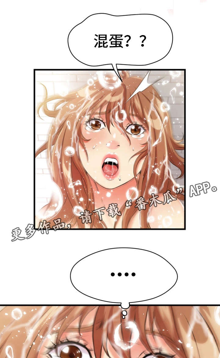 第20章：混蛋9