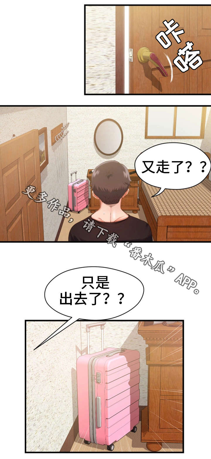 第19章：不见12