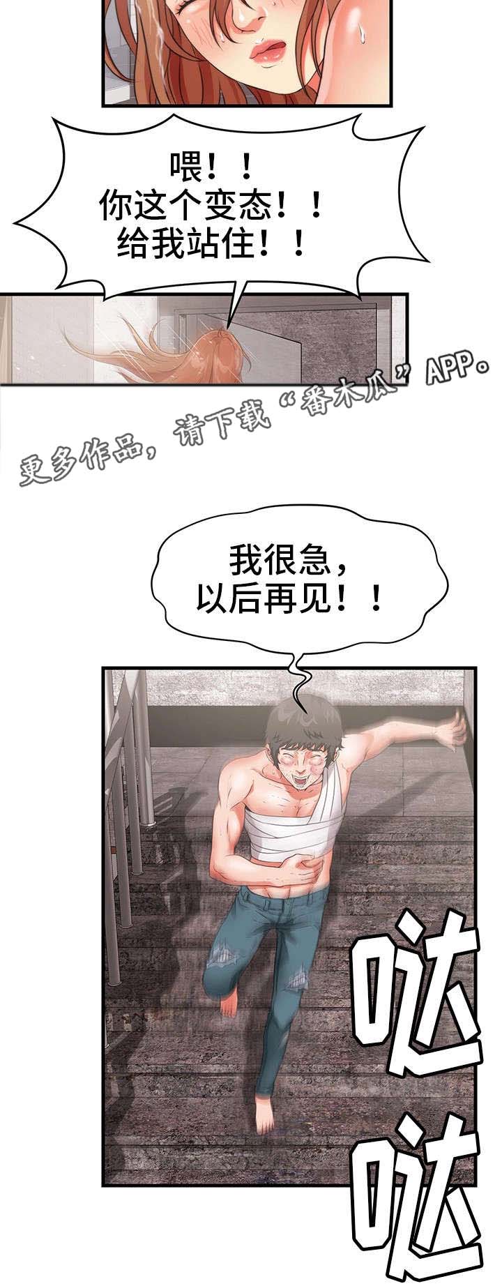 第28章：急9