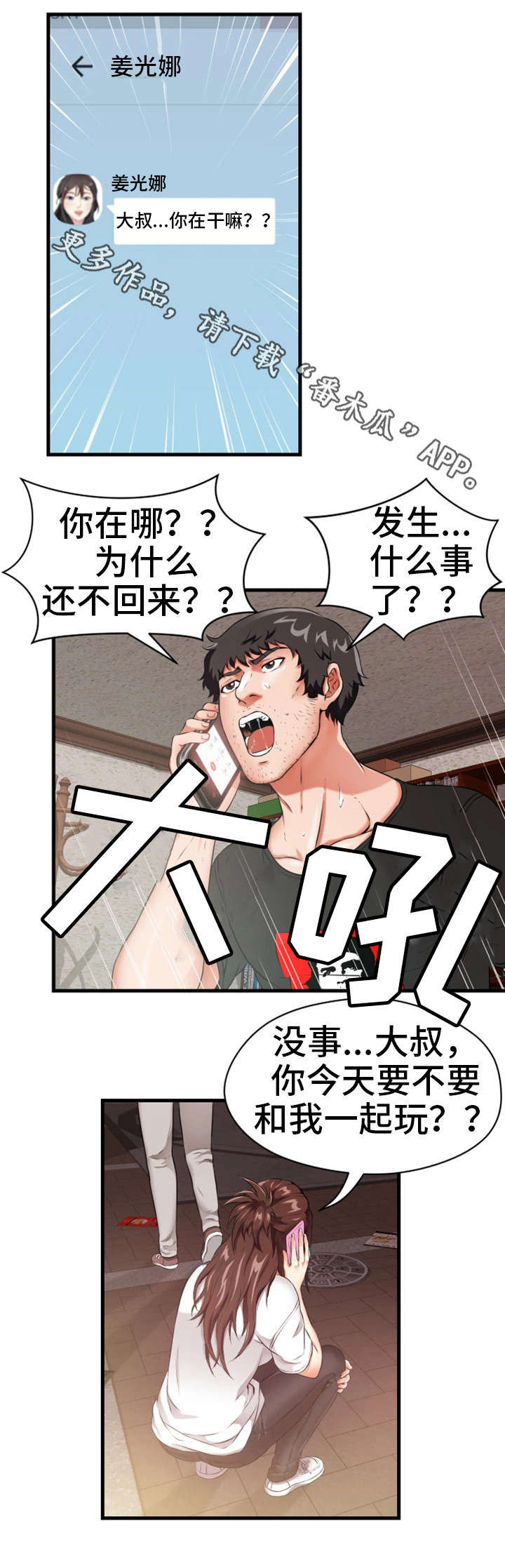 第21章：一起玩12