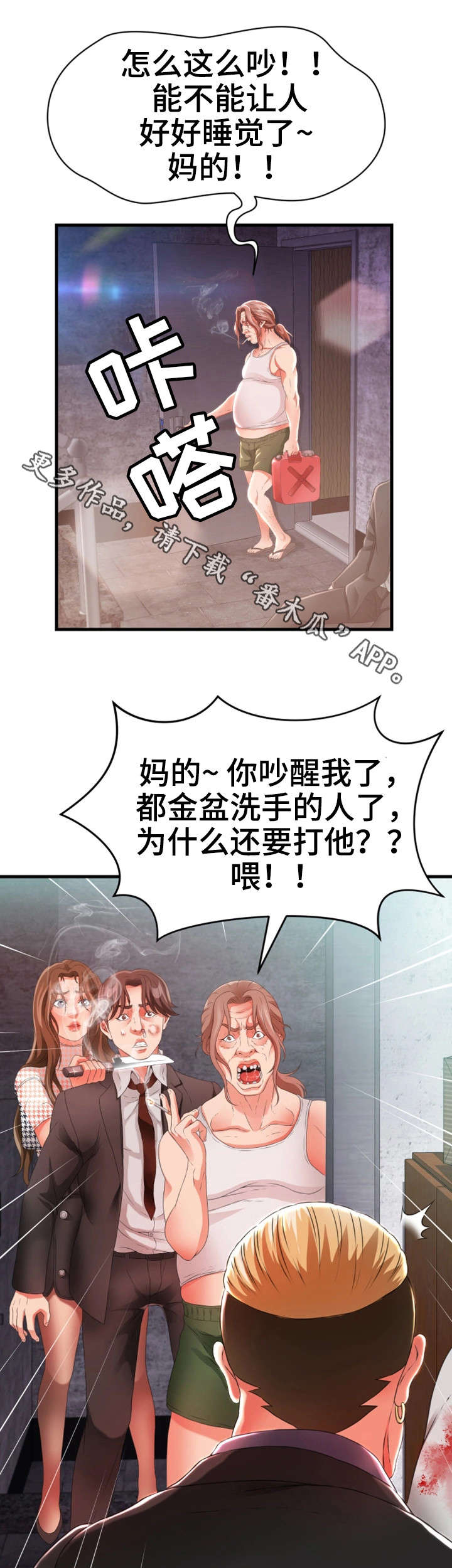 第42章：火灾（完结）10