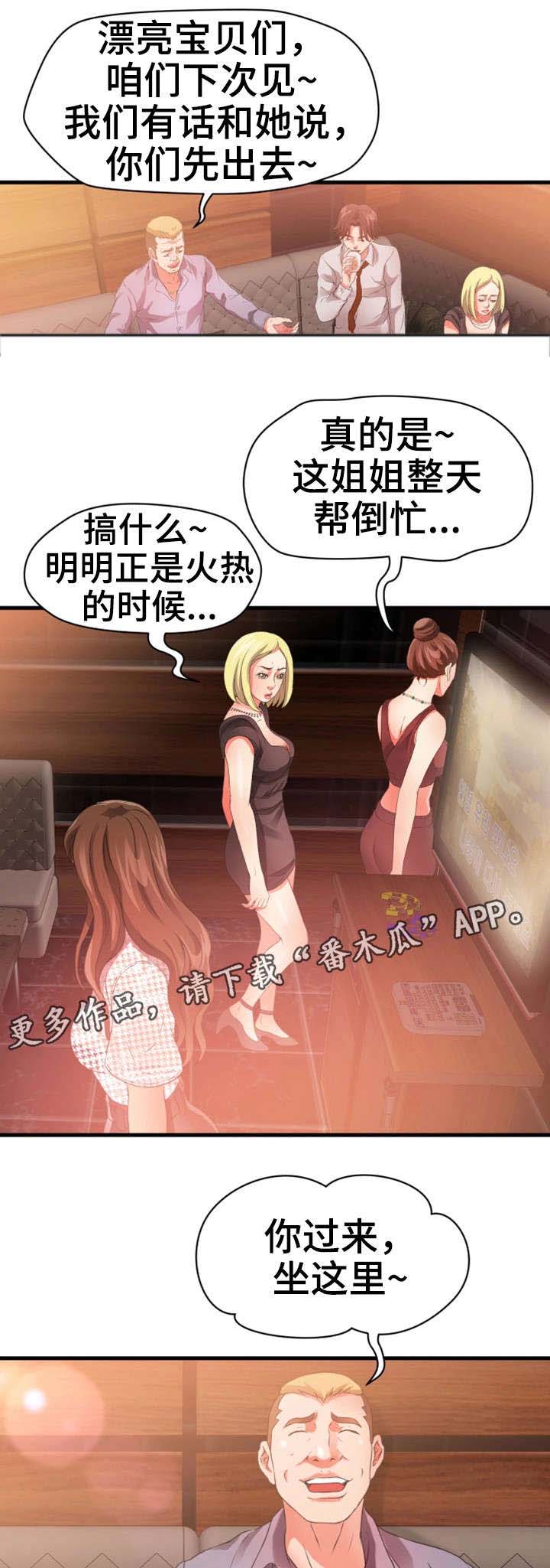 第36章：阔绰5