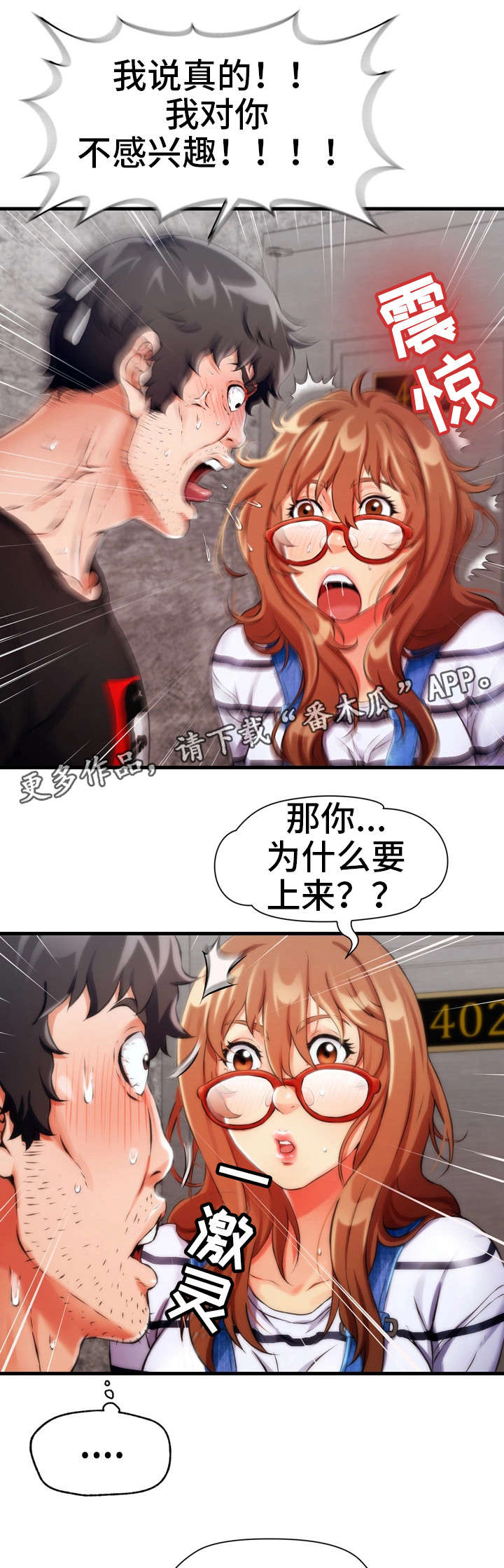 第9章：哭8
