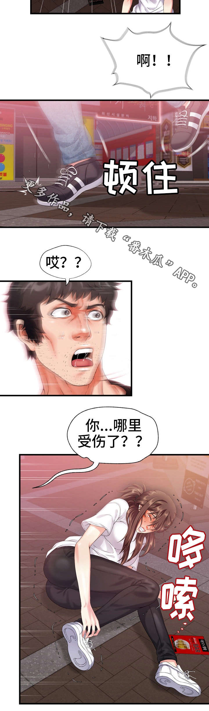 第14章：醒2